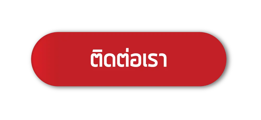 ติดต่อเรา TGA24 เว็บตรงแท้ บริการรวดเร็ว ตอบไวทุกช่องทาง