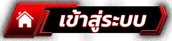 เข้าสู่ระบบ TGA24 เว็บตรงแตกง่าย พร้อมโปรโมชั่น ฝากถอนอัตโนมัติ